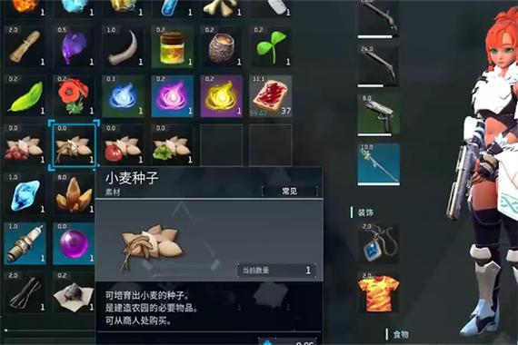 《幻兽帕鲁》小麦种子获取