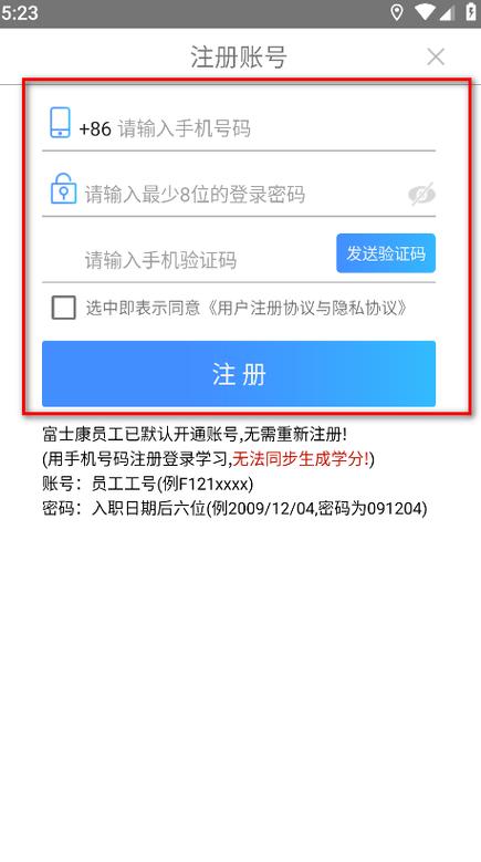 富学宝典app官方富士康最新版v3.5.0安卓版