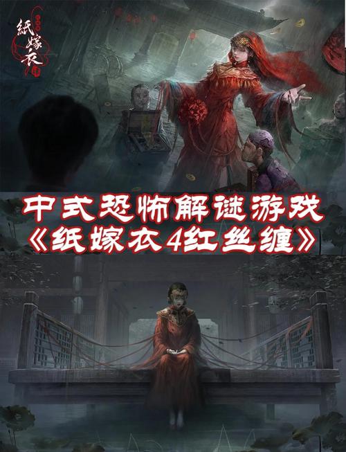 《纸嫁衣4》无子却叫娘灯谜答案