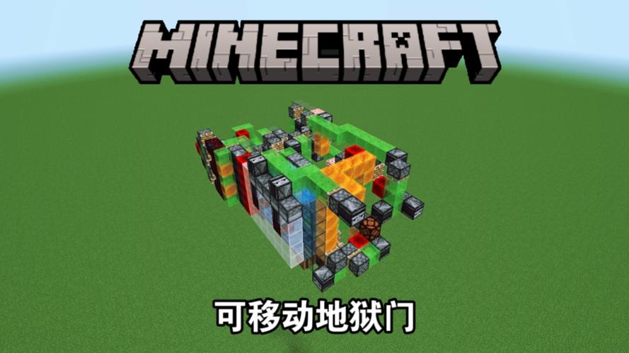 我的世界地狱门