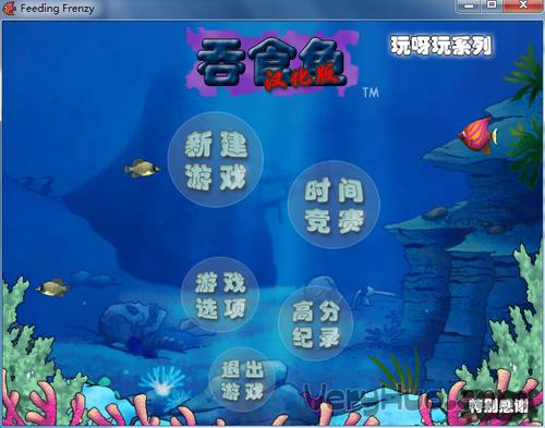 海底吞食鱼