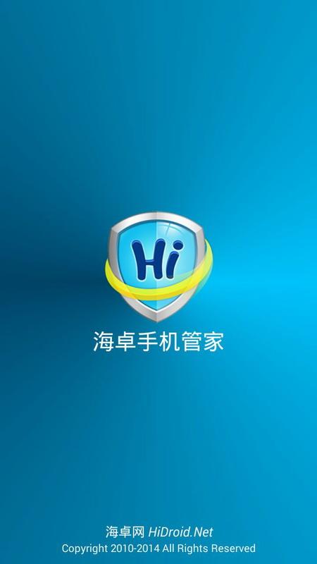 海卓手机加速