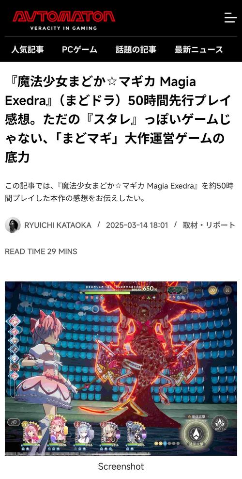 魔法少女小圆MagiaExedra日服手游安装