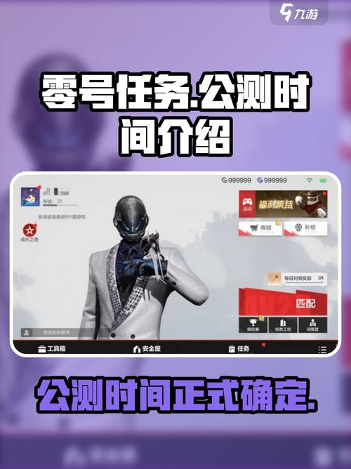 零号任务网易正版手游安装