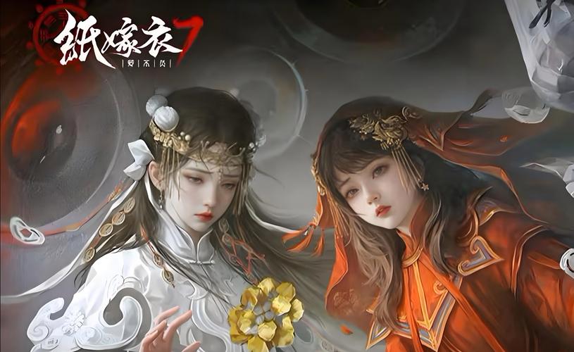 纸嫁衣7卿不负正版手游