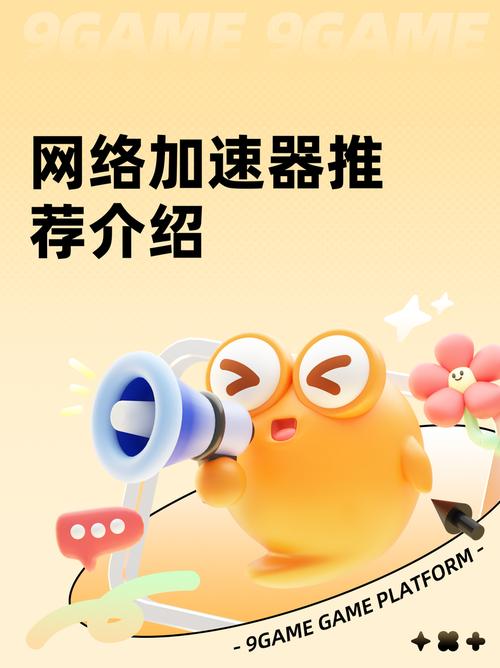 上网加速器