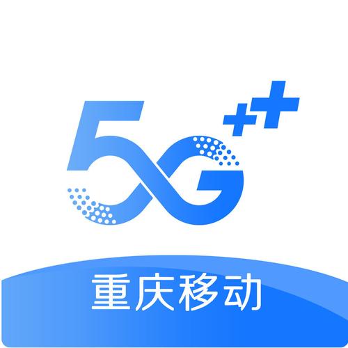 重庆移动掌上营业厅