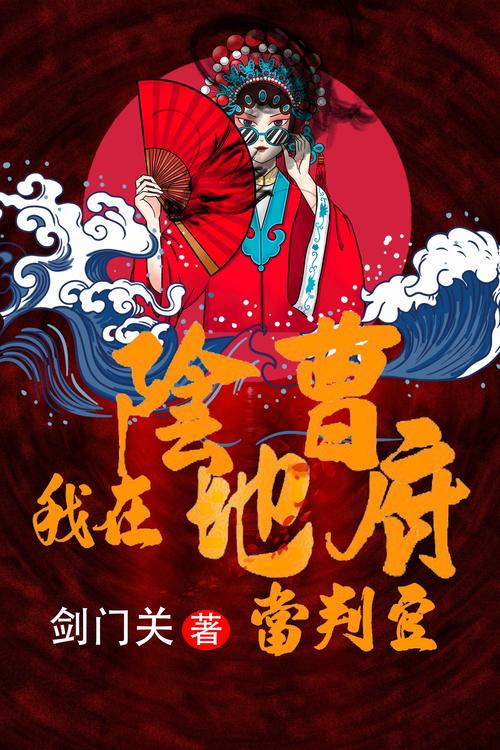 阴曹地府