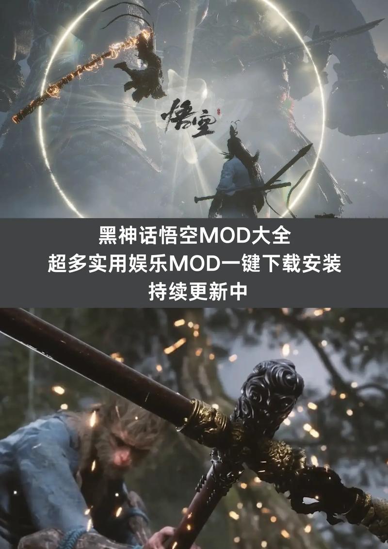 黑神话悟空手游下载安装