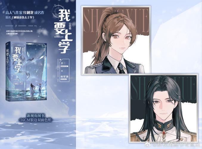 《重生2018我的校园时光》小说在线阅读
