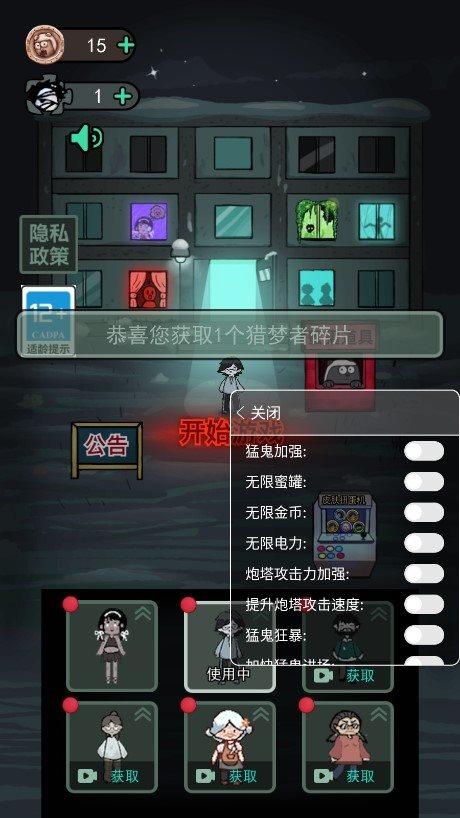 猛鬼宿舍无限金币破解版下载