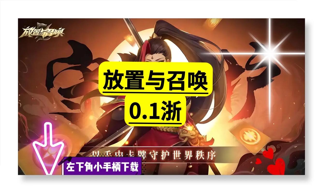 放置与召唤后期最强阵容放置与召唤2024后期最强阵容