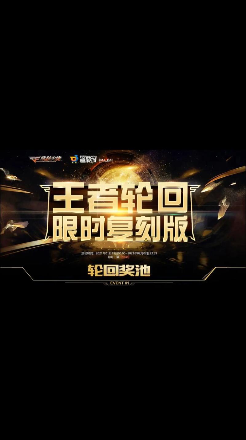 王者轮回