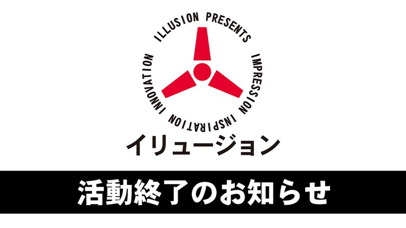 illusion