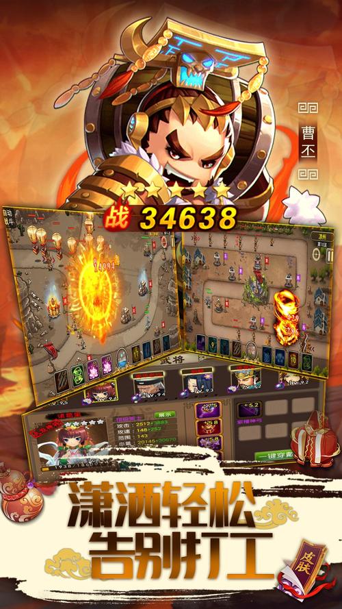 三国裂游戏
