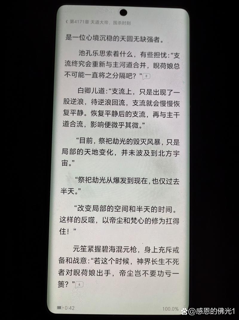 张若尘池瑶小说全文免费阅读