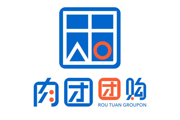 肉团