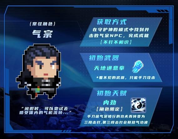 元气骑士气宗天赋怎么搭配气宗天赋怎么样