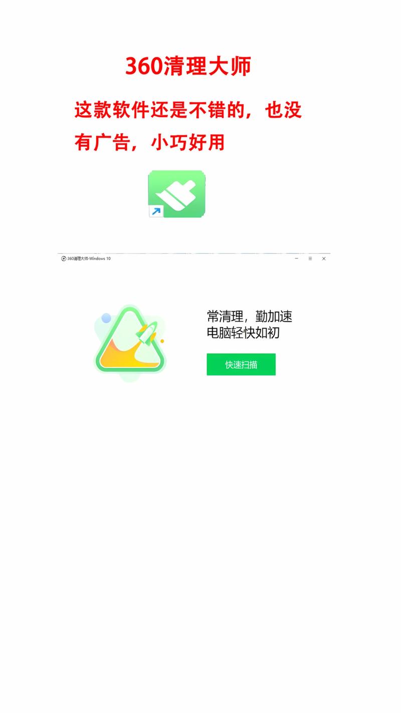 电脑垃圾清理软件