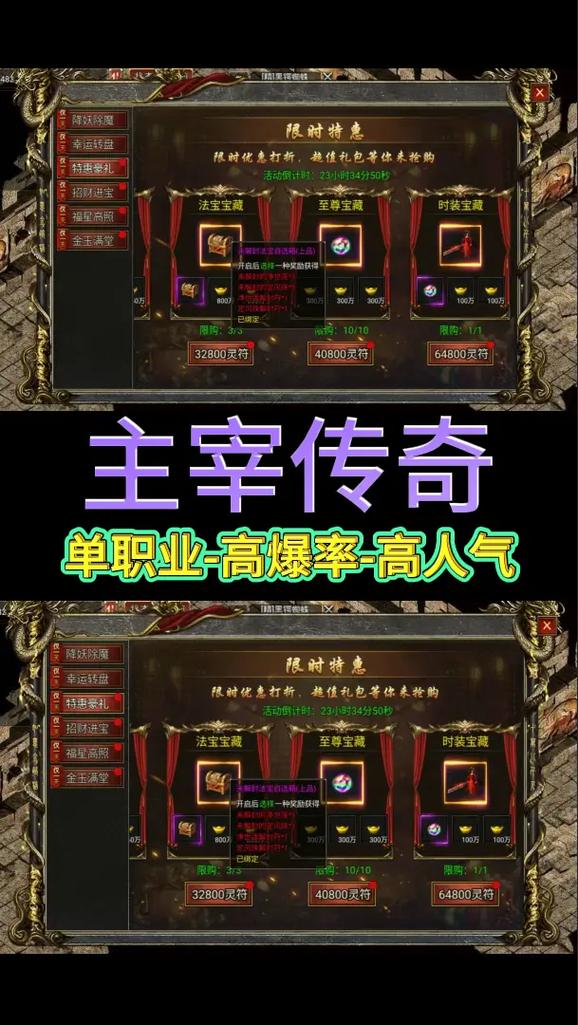 主宰传奇正版安卓