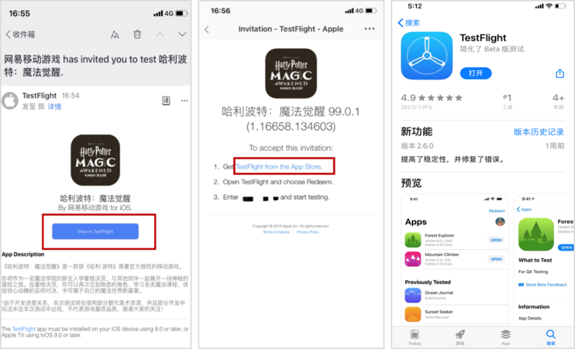 testflight应用最新版