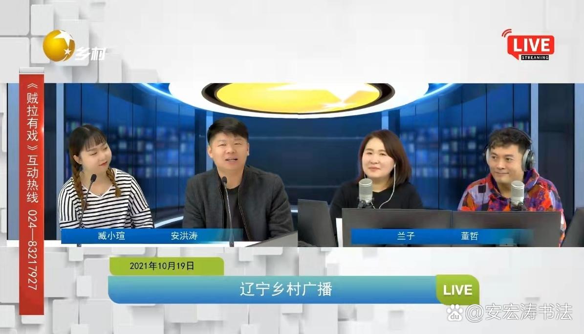 辽宁卫视直播在线观看