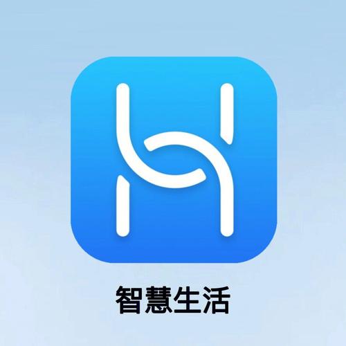 智能生活