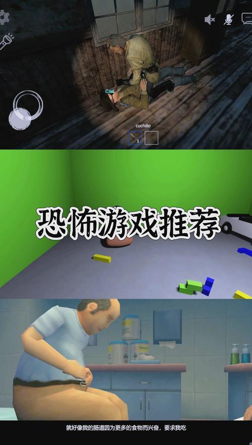 恐惧游戏
