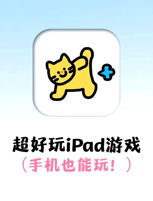 ipad游戏推荐