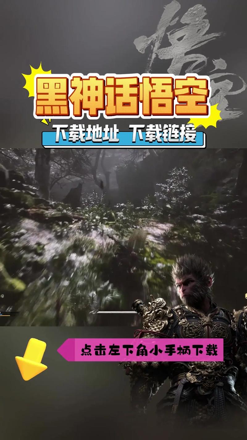 黑神话悟空手游下载图标