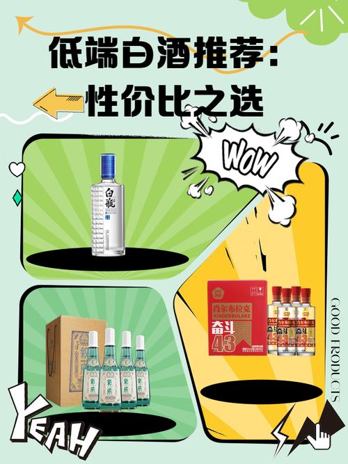 低端