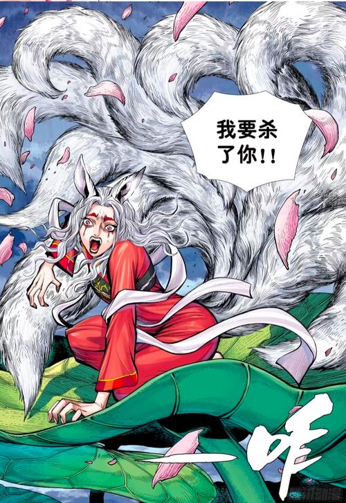 九尾漫画免费漫画入口页面弹窗