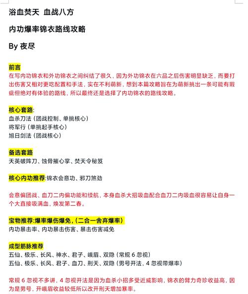九阴真经手游二中两邪内功攻略
