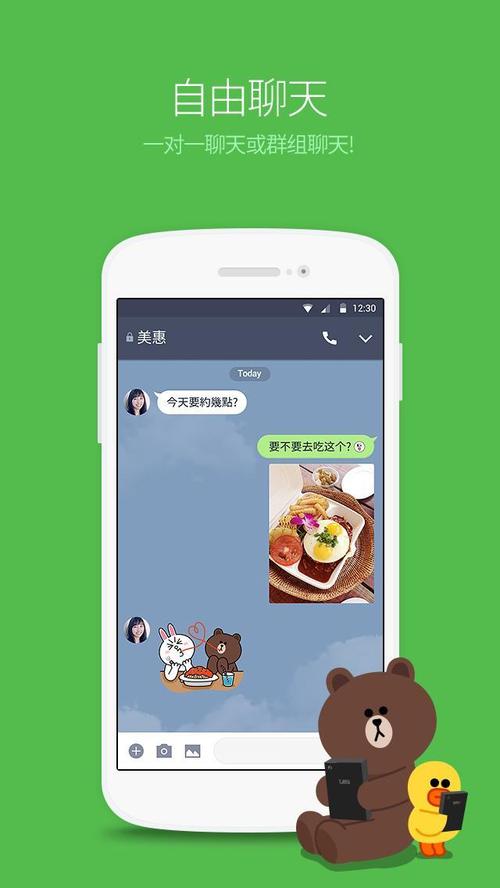 line安卓版最新版本2025