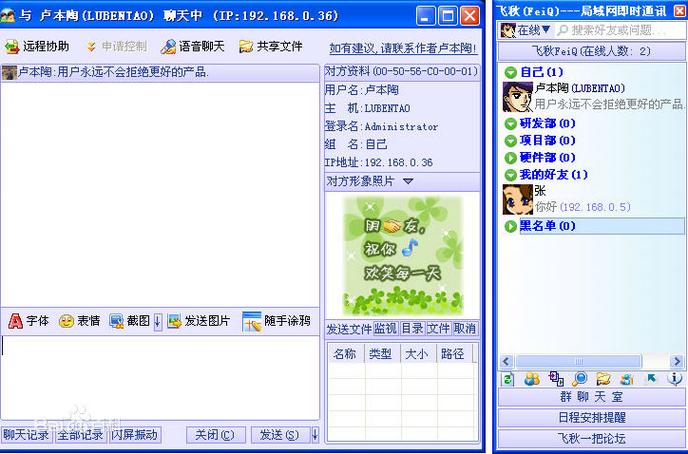 飞秋2013