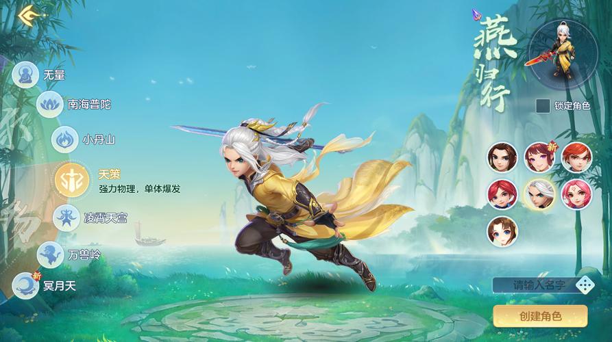 幻唐志:逍遥外传新人攻略之新人入坑选什么门派比较好