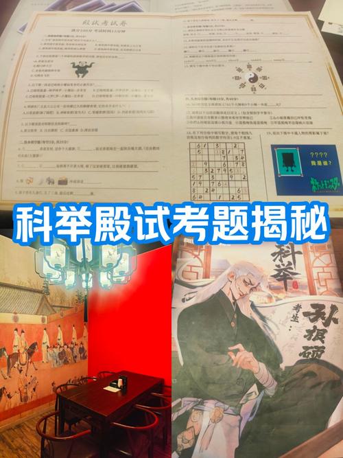 熹妃传科举答案题库大全乡试、殿试试题答案