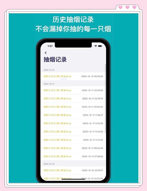 今日抽烟app安卓