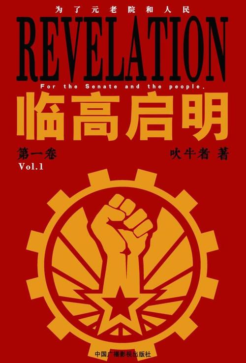 穿越1630之崛起南美