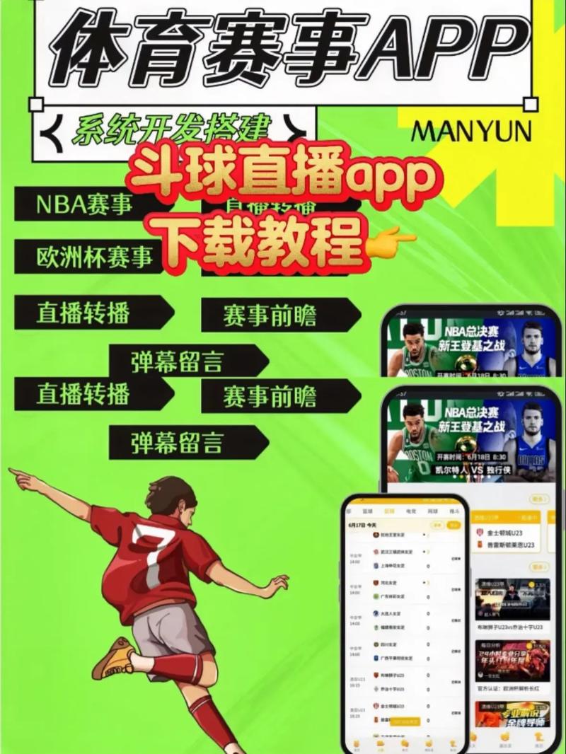 斗球直播(免费)