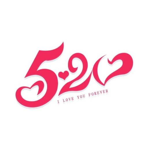 520图片