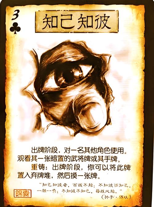 三国杀OL【武将攻略】超大过牌的拼点型武将