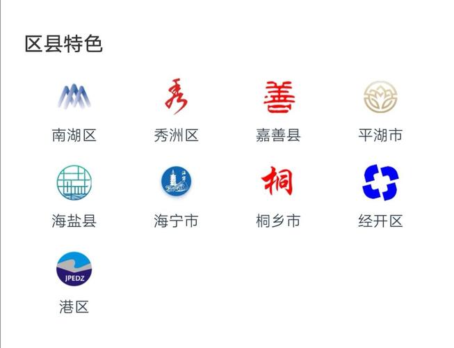 嘉兴人