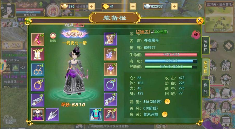 热血江湖手游