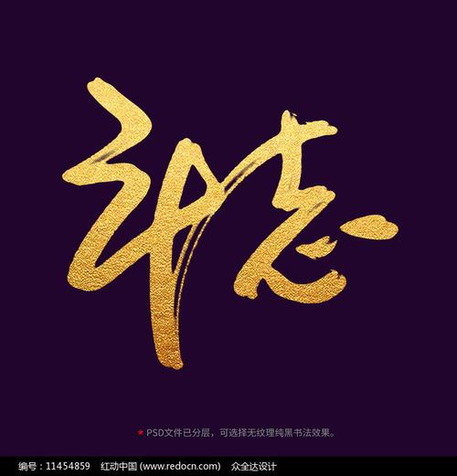 斗志