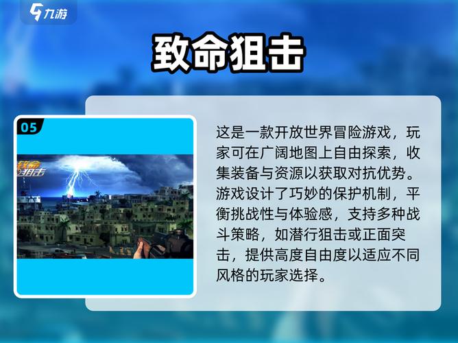 致命狙击2025安卓版