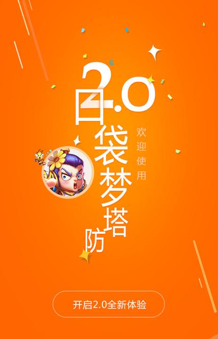 梦塔防手机版