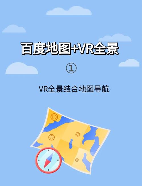 百度地图3d实景地图