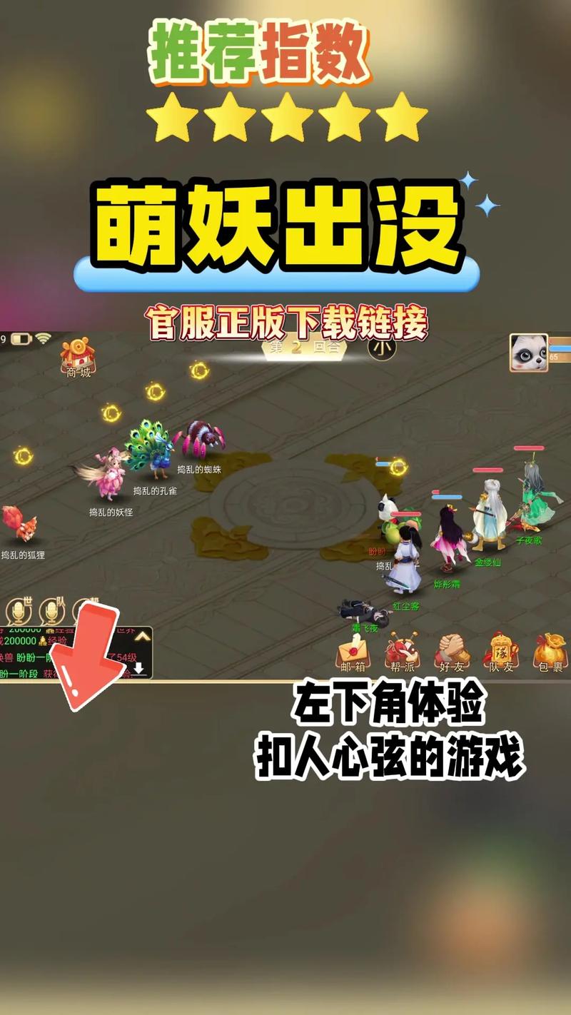 萌妖出没回合制手游