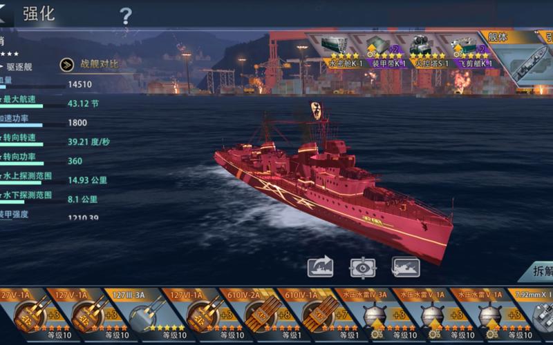 巅峰战舰